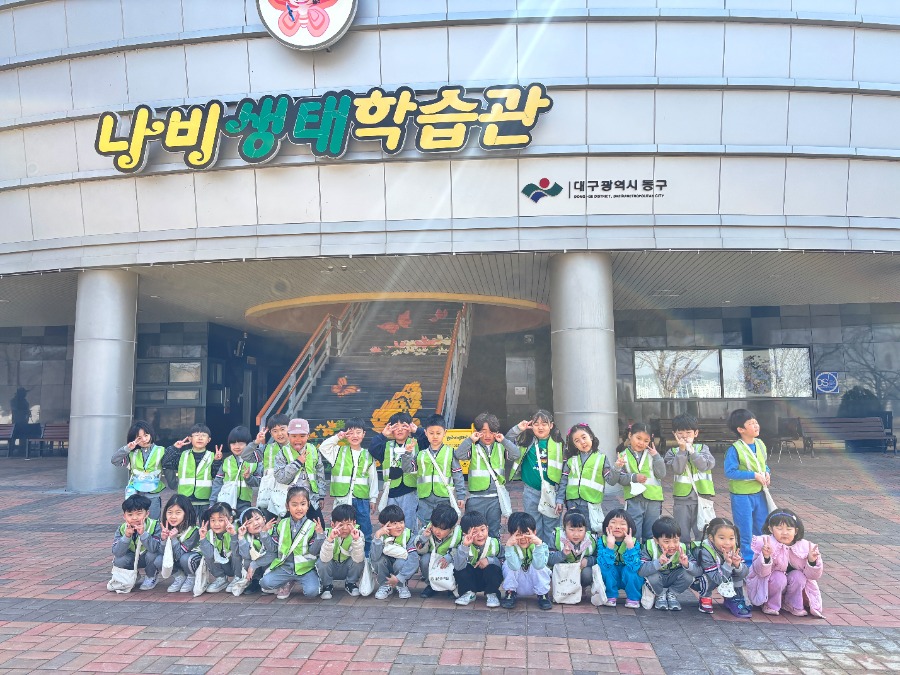 봉무나비생태학습관