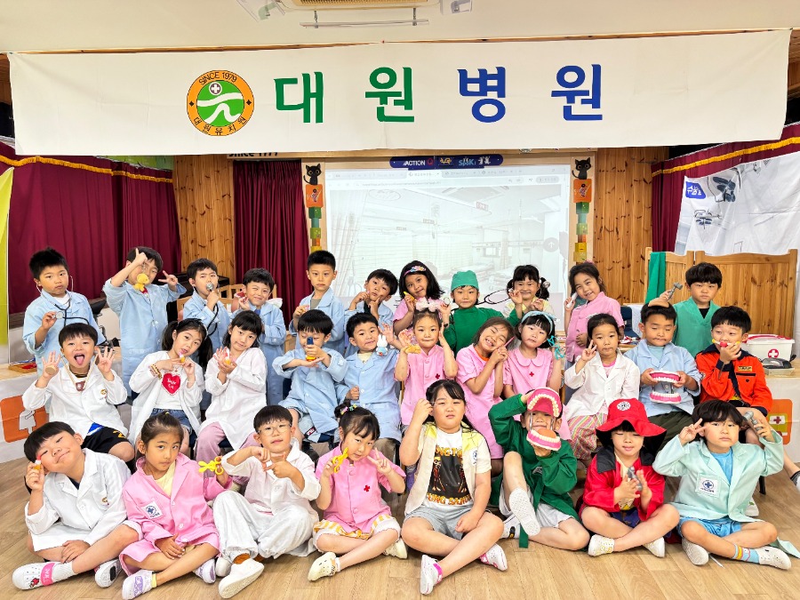 병원놀이