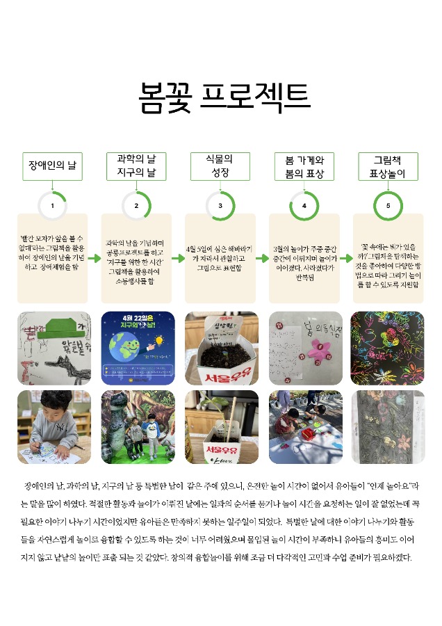 봄꽃 프로젝트 6