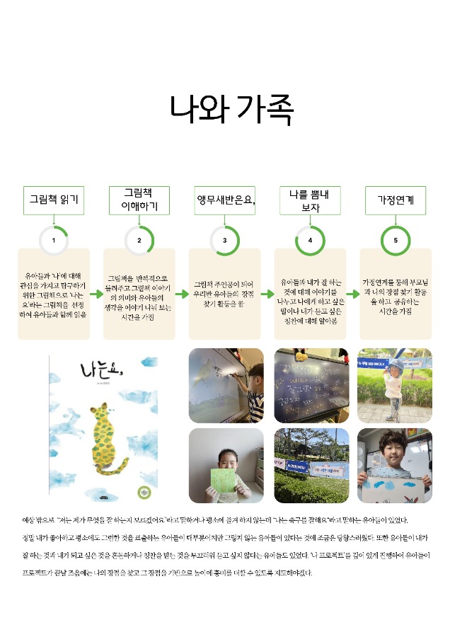 나와 가족 7