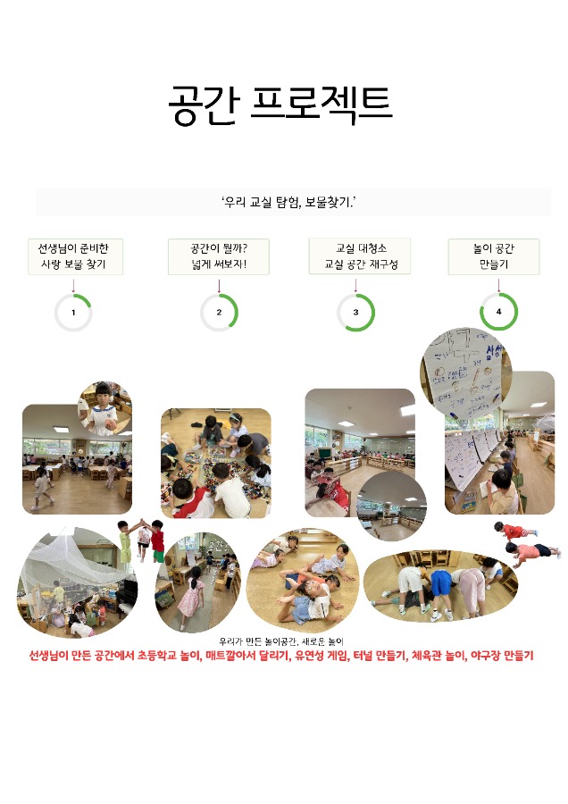 공간 프로젝트 20