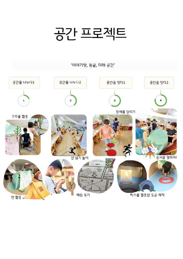 공간 프로젝트 21